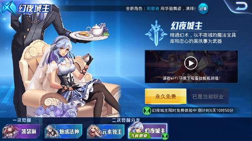 嗨,我一直在玩天天炫斗,我用限时免费转职卡转职幻夜城主,如果卡失效
